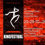 Начались продажи билетов на театральный фестиваль «Царь-сказка»