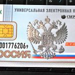 В Великом Новгороде начали выдавать УЭК - универсальные электронные карты 