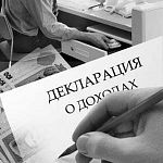 Служащие новгородской мэрии задекларировали данные о доходах за прошлый год