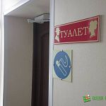 Фотофакт: новгородский суд перенял опыт передовых стран по внедрению туалетов «унисекс»
