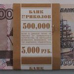 ОБЭП предупреждает: банкоматы принимают БУБЛИ РОССИИ