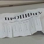В Новгородской области возбуждено 25 уголовных дел против владельцев «резиновых квартир»