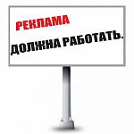 УФАС расскажет новгородским рекламщикам о нюансах профильного закона