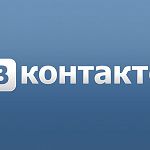 Сегодня «ВКонтакте» не работает… работает… не работает…
