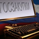 Федеральная контрактная система оставила «вне закона» уставы всех муниципалитетов Старорусского района