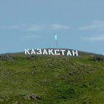 В интернете можно проголосовать за переименование Казахстана 