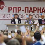 Партия Касьянова-Немцова создаёт отделение в Новгородской области 