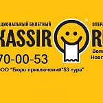 В Великом Новгороде открылась касса крупнейшего билетного онлайн-оператора России