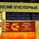 Боровичский комбинат огнеупоров рассматривает возможность приобретения завода в Воронежской области 