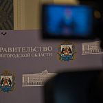Правительство Новгородской области передумало создавать положительный имидж в интернете