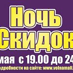 В пятницу вечером новгородцев ждет марафон покупок на волне удачи