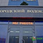 «Новгородский водоканал» оштрафован за обман потребителя