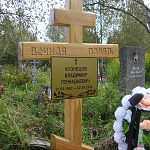 Ополченца, погибшего под Луганском, похоронили в Великом Новгороде 