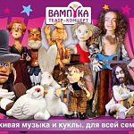 В Великом Новгороде сегодня бесплатно выступит «Вампука»