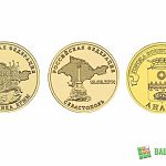 Десятирублевые монеты, посвященные вхождению в состав РФ Крыма и Севастополя, выпустил сегодня Центробанк