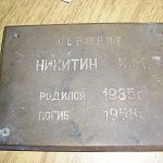 На кладбище в Великом Новгороде нашли в мусоре табличку с именем сержанта, погибшего в 1956 году 