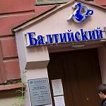 «Балтийский банк» выиграл конкурс на выдачу кредита Великому Новгороду. И в тот же день его купили 