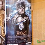 В Великом Новгороде состоялась премьера заключительной части трилогии «Хоббит»