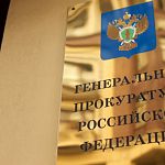 Законность отмены социальных льгот в Новгородской области попросили проверить Генпрокуратуру