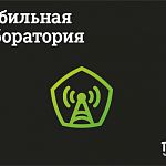Tele2 предлагает новгородцам проверить качество связи