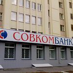 «Совкомбанк» выдаст мэрии Великого Новгорода три многомиллионных кредита
