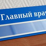 Новгородское отделение ОНФ проверит соотношение зарплат главврачей и персонала 