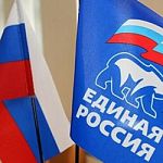 «Единая Россия» начинает предвыборную кампанию