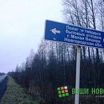   Малая Вишера отказывается принимать мусор из Великого Новгорода 