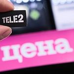 Tele2 предлагает самые выгодные тарифы в России