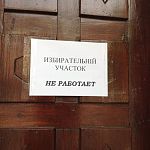 В Новгородской области состоялись выборы, которые сначала не состоялись 