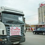 В Великом Новгороде дальнобойщики протестовали против «Платона»