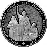 Банк России выпустил 25-рублёвые монеты с изображением «Тысячелетия» 