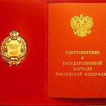 Президент наградил новгородских учителя, водителя и машиностроителя