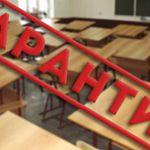 Все школы Великого Новгорода закрылись на карантин