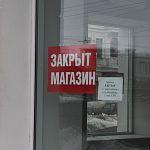 Треть арестов имущества в Новгородской области пришлась на бывшие магазины 