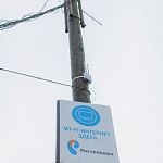 «Ростелеком» продемонстрировал работу точки доступа в интернет в деревне Городня