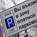 В этом году зоны платной парковке в Великом Новгороде введены не будут