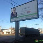 На плакате новгородского кандидата написано: «Имеются противопоказания»