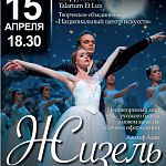  Сегодня в Великом Новгороде – балет «Жизель» в уникальных мультимедийных декорациях