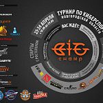 В эти выходные «Ростелеком» проведет шестой киберспортивный фестиваль BIG CHAMP в Великом Новгороде