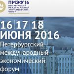 На этой неделе состоится  Петербургский международный экономический форум