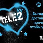 Tele2 отменяет плату за переход от другого оператора и дарит бонус 