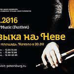 17 сентября можно будет насладиться классической музыкой в Великом Новгороде и на четырех площадях Петербурга