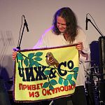  Чиж выступил с концертом на форуме «Единой России» в Великом Новгороде 