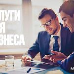Услуги «МегаФона» помогут компаниям Боровичей развивать бизнес