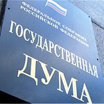 Депутаты от Новгородской области займутся в Госдуме международными делами 