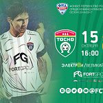 Участники группы «ВН» могут выиграть билеты на игру ФК «Тосно» с «Нефтехимиком» из Татарстана