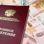 За восемь лет 116 миллионов рублей накопительной пенсии было выплачено в Новгородской области посмертно 