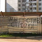 Жители Великого Новгорода всё чаще выступают против строительства по соседству 