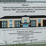 Строитель ДК в Боровичах: «Контракт мы расторгаем, здание остаётся недостроенным»